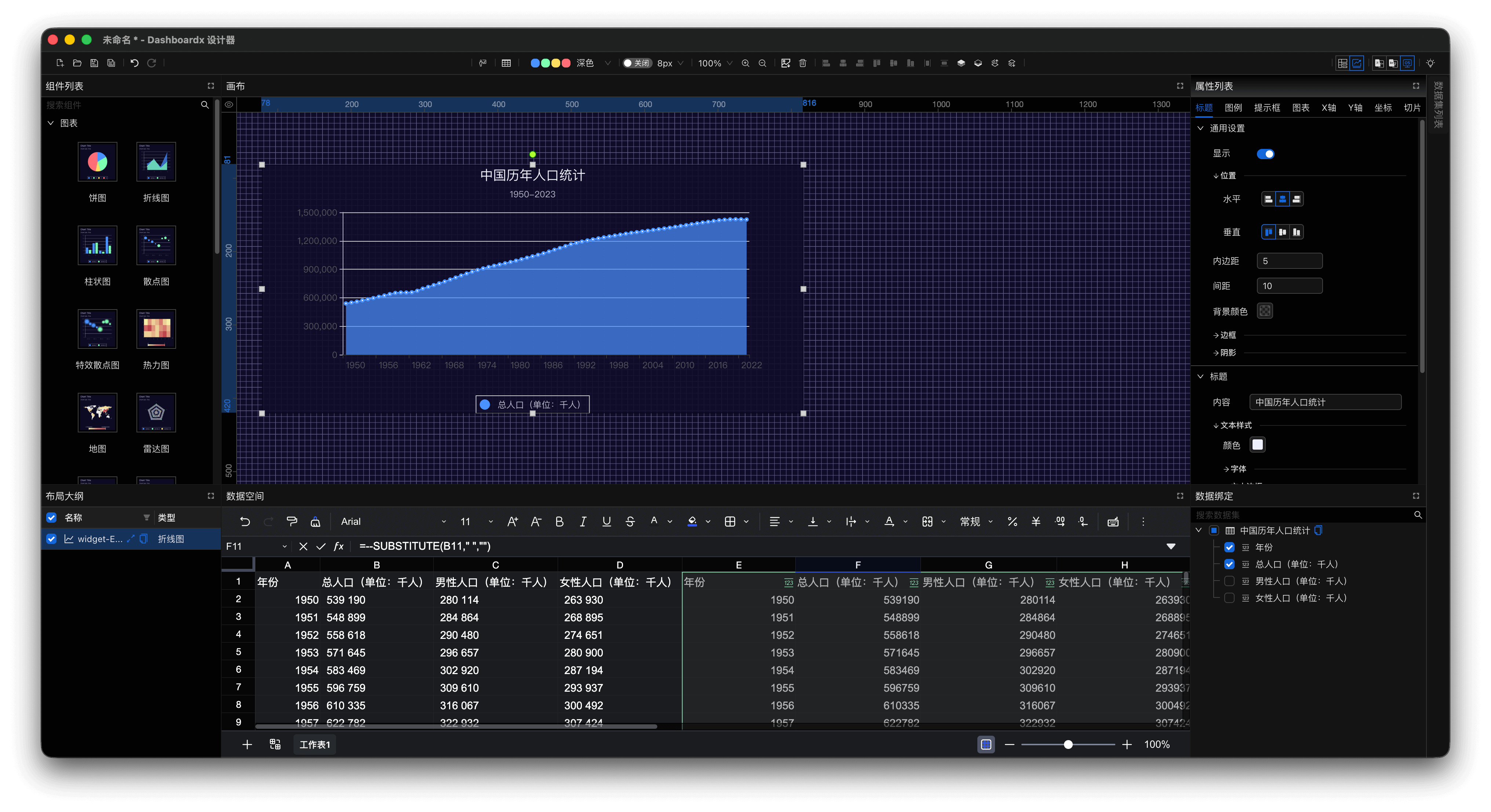 图9 修改标题属性